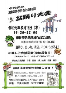 ふじのまつり02