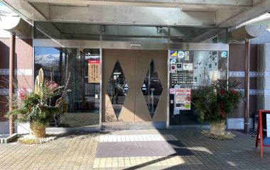 やまなみ温泉が休館しています