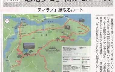 日連アルプスの紹介